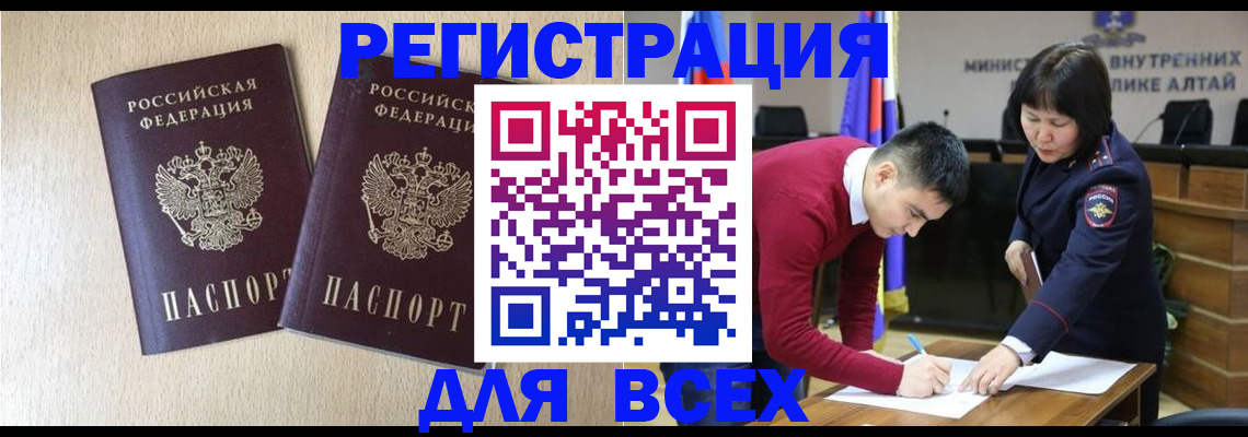 прописка поиск в Печоре