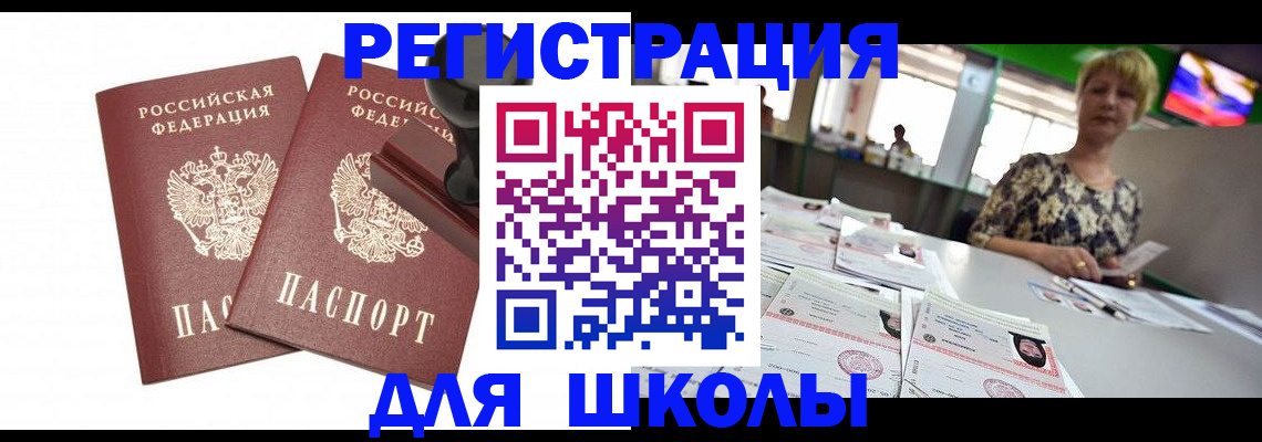 прописка в Печоре