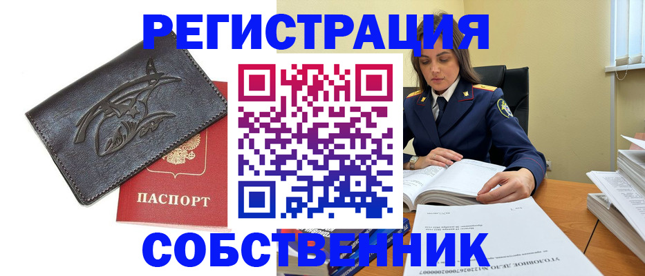 временная регистрация надежно в Печоре