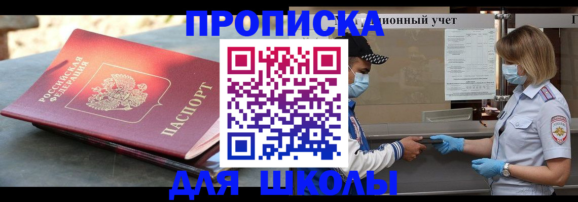 миграционный учет в Печоре